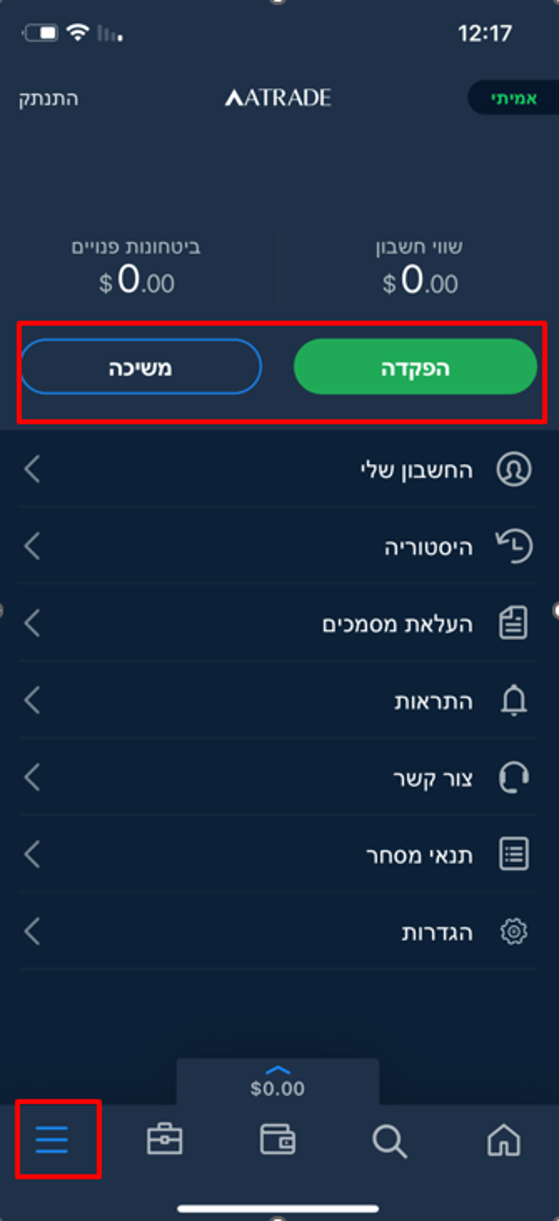 חשבון-משיכה.png